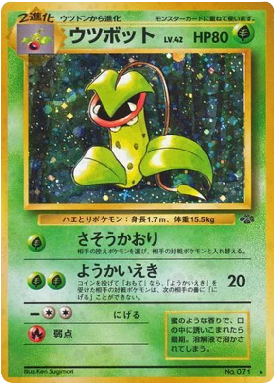 Victreebel Holofoil - 1999 Pokemon Jungle japanese Pokémon kaart kopen - Elite TCG Shop
