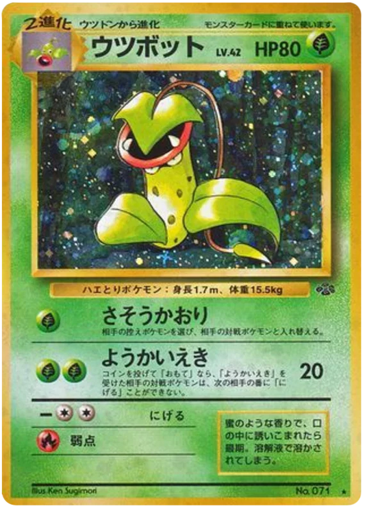 Victreebel Holofoil - 1999 Pokemon Jungle japanese Pokémon kaart kopen - Elite TCG Shop